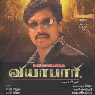 Vyabari (2007) with English Subtitles on DVD