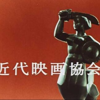 Waga michi (1974) with English Subtitles on DVD