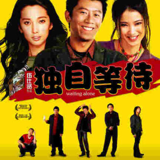 Waiting Alone (2004) with English Subtitles on DVD