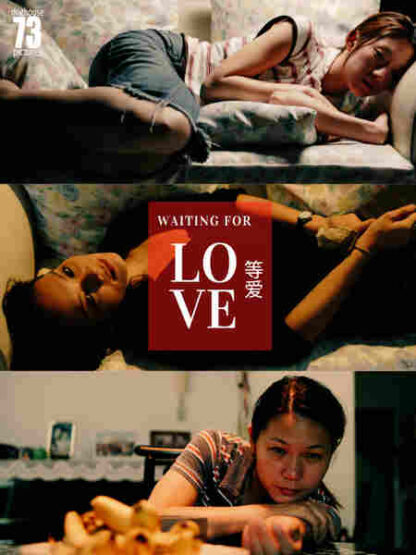 Waiting for Love (2007) with English Subtitles on DVD - Image 5