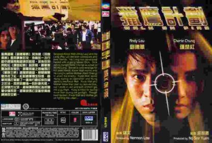 Walk on Fire (1988) with English Subtitles on DVD - Image 3