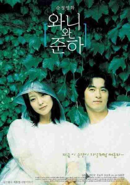 Wanee & Junah (2001) with English Subtitles on DVD - Image 5