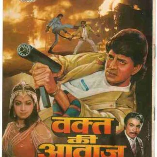 Waqt Ki Awaz (1988) with English Subtitles on DVD