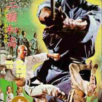 War of the Shaolin Temple (1980) with English Subtitles on DVD