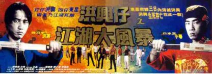 War of the Under World (1996) with English Subtitles on DVD - Image 4