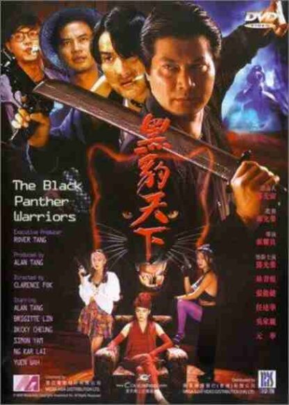 Warriors: The Black Panther (1993) with English Subtitles on DVD