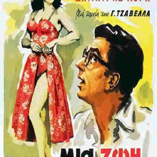 We Only Live Once (1958) with English Subtitles on DVD
