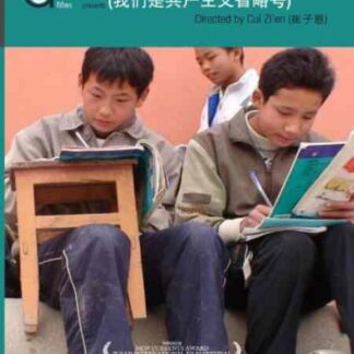 We are the ... of Communism (2007) with English Subtitles on DVD
