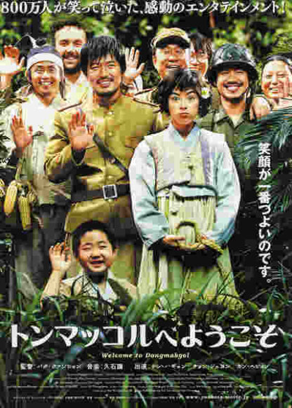 Welcome to Dongmakgol (2005) with English Subtitles on DVD