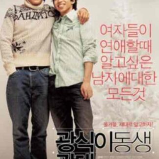 When Romance Meets Destiny (2005) with English Subtitles on DVD