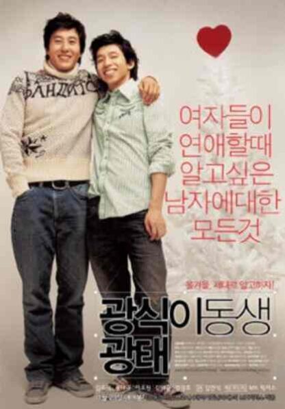 When Romance Meets Destiny (2005) with English Subtitles on DVD - Image 2