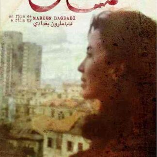 Whispers (1980) with English Subtitles on DVD