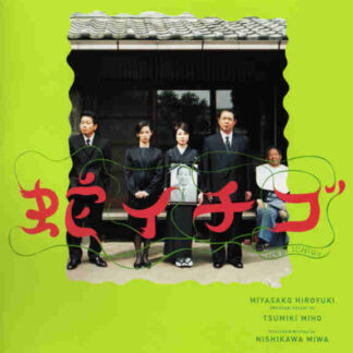 Wild Berries (2003) with English Subtitles on DVD