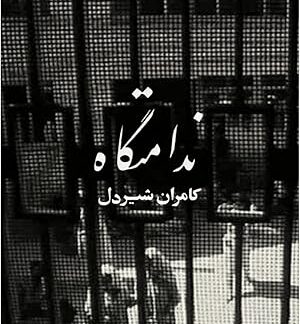 Women's Prison (1965) DVD