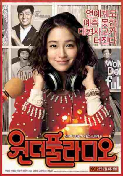 Wonderful Radio (2012) with English Subtitles on DVD - Image 3