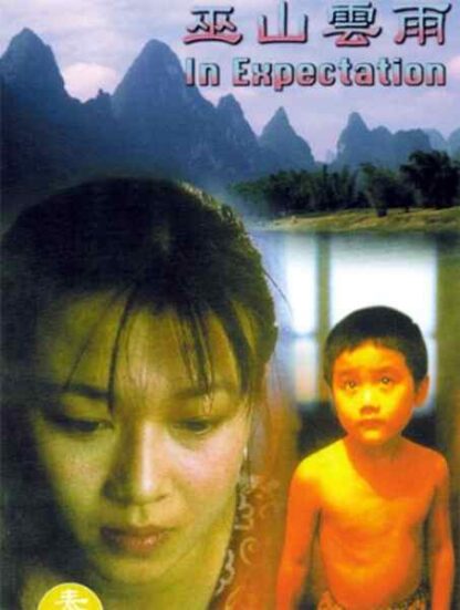 Wu Shan Yun Yu (1996) with English Subtitles on DVD