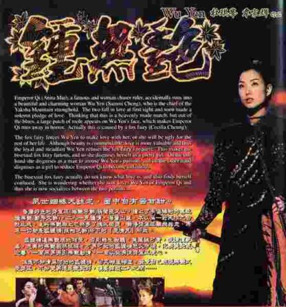 Wu Yen (2001) with English Subtitles on DVD - Image 3