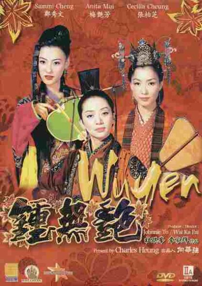 Wu Yen (2001) with English Subtitles on DVD - Image 4
