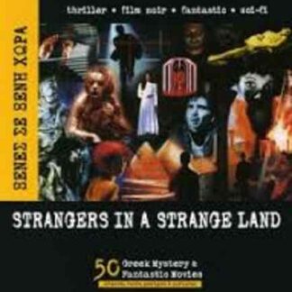 Xenes se xeni hora: 50 ellinikes tainies mystiriou kai fantasias (2009) with English Subtitles on DVD