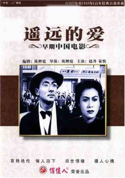Yao yuan de ai (1948) with English Subtitles on DVD