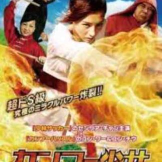 Ye man mi ji (2006) with English Subtitles on DVD