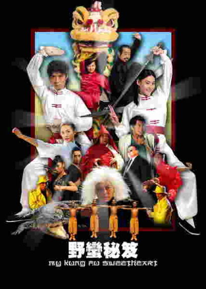Ye man mi ji (2006) with English Subtitles on DVD - Image 5