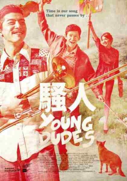 Young Dudes (2012) with English Subtitles on DVD