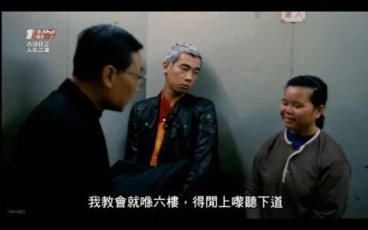 Young and Dangerous (1996) with English Subtitles on DVD - Image 3