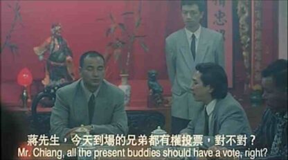 Young and Dangerous (1996) with English Subtitles on DVD - Image 4