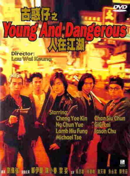Young and Dangerous (1996) with English Subtitles on DVD - Image 5