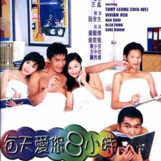 Your Place or Mine (1998) with English Subtitles on DVD