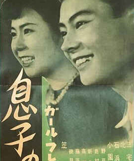 Youth of the Son (1952) with English Subtitles on DVD