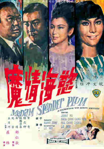 Yu hai qing mo (1967) with English Subtitles on DVD