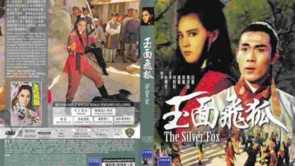 Yu mian fei hu (1968) with English Subtitles on DVD - Image 3